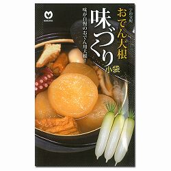 ダイコン（大根）：おでん大根　味づくり 2袋セット