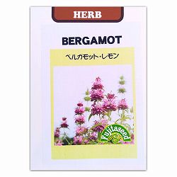 ベルガモット：レモンの種 2袋セット[安眠、リラックス、疲労回復　ハーブのタネ 春、秋まき]