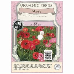 花の種：有機種子　ポピー（ミックスカラー） 2袋セット