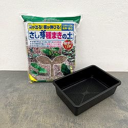 種まき資材：さし芽種まきの土5リットル1袋と育苗箱26型1個のセット