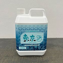 活力剤：東京８　2リットル