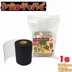 シカよグッバイ 15cm x 20m 1巻