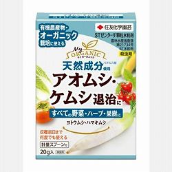殺虫剤：ＳＴゼンターリ顆粒水和剤20ｇ