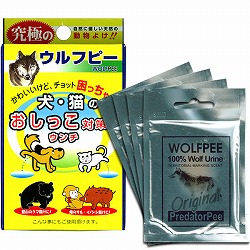 害獣忌避用品ウルフピー4枚入り